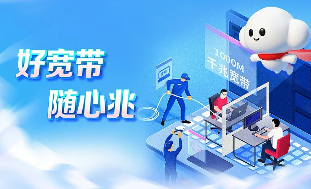 梧州中国联通